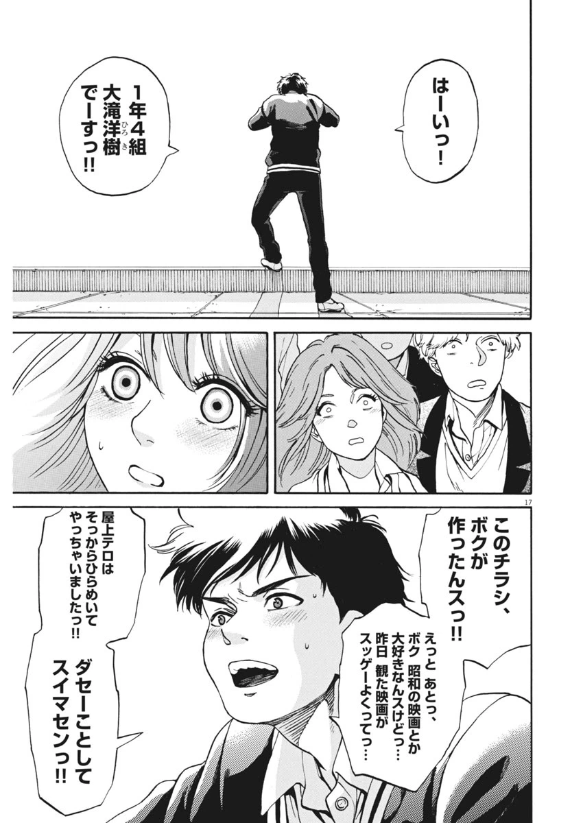 ページ 18 — 第62話