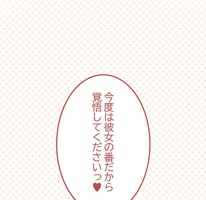 ページ 9 — 第32話
