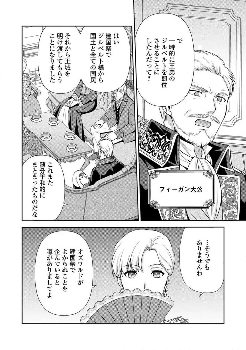 ページ 24 — 第21話