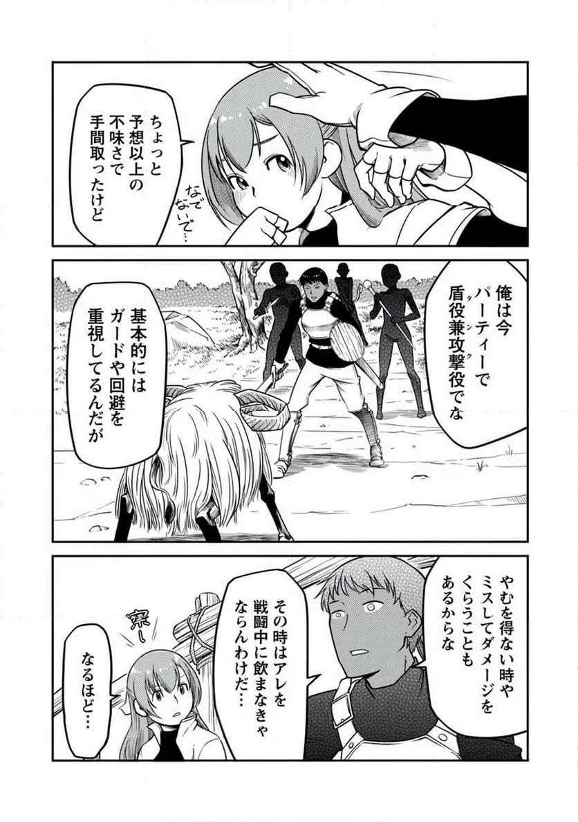 ページ 13 — 第7話