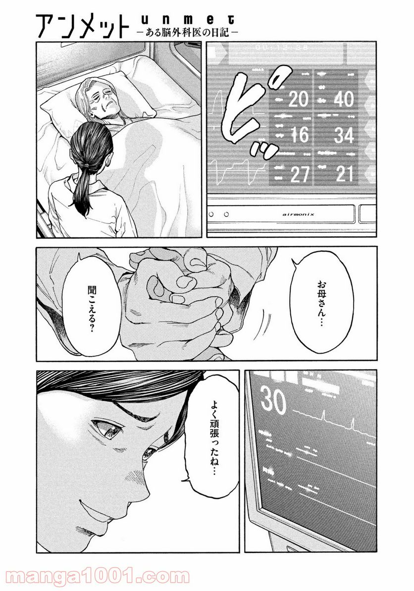 ページ 13 — 第32話
