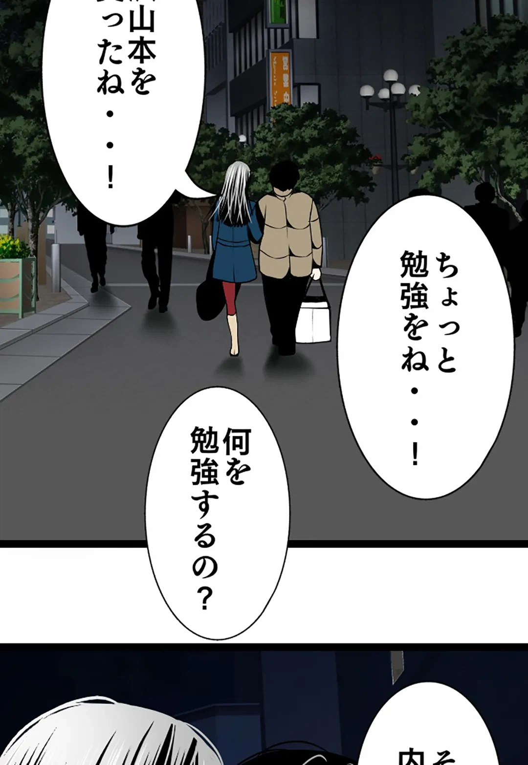 ページ 35 — 第98話
