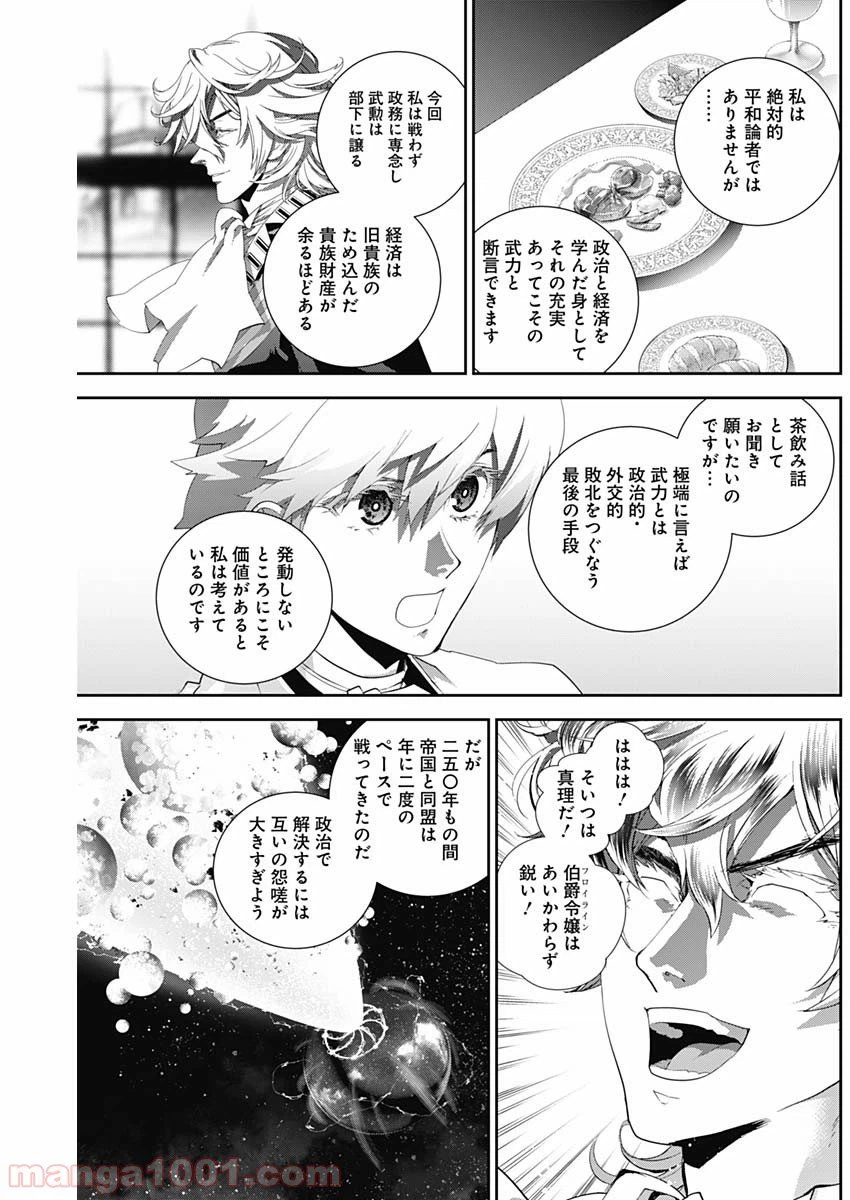 ページ 8 — 第144話