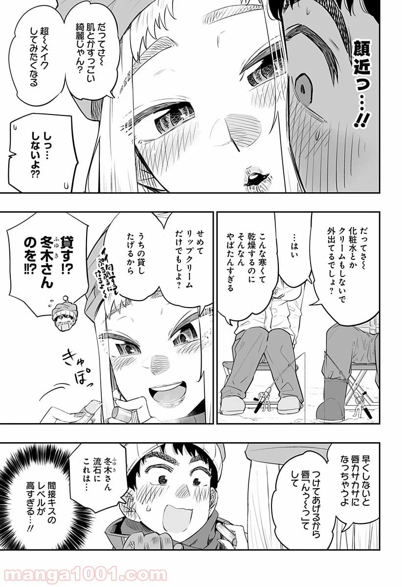 ページ 9 — 第22話