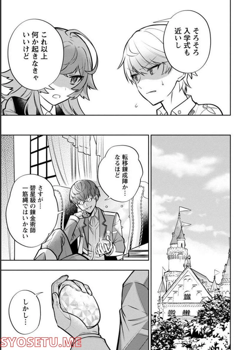 ページ 30 — 第4話