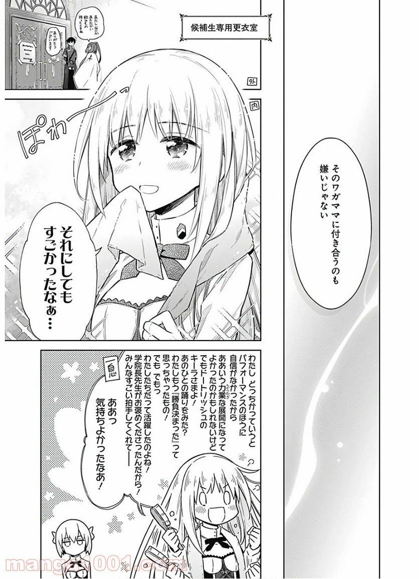 ページ 23 — 第24話