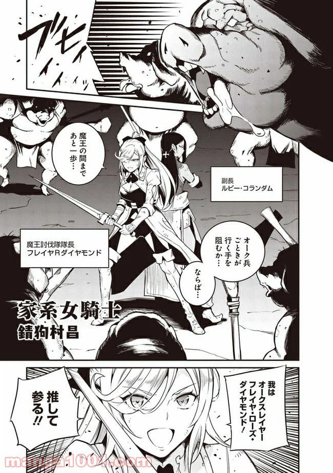 ページ 26 — 第0話