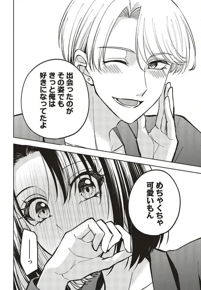 ページ 4 — 第22.2話