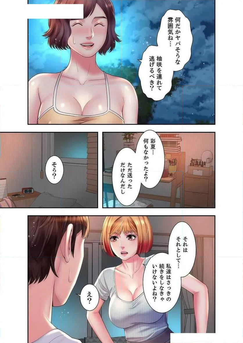 ページ 7 — 第13話