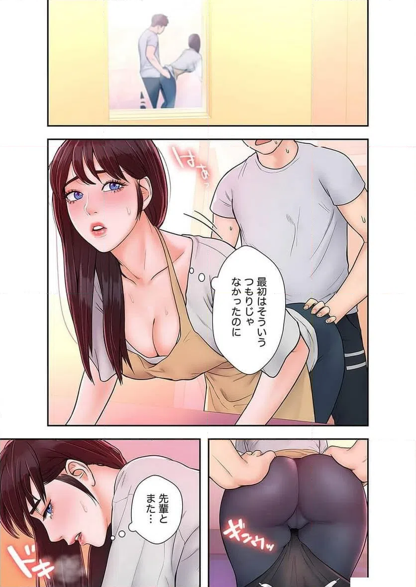 ページ 15 — 第5話