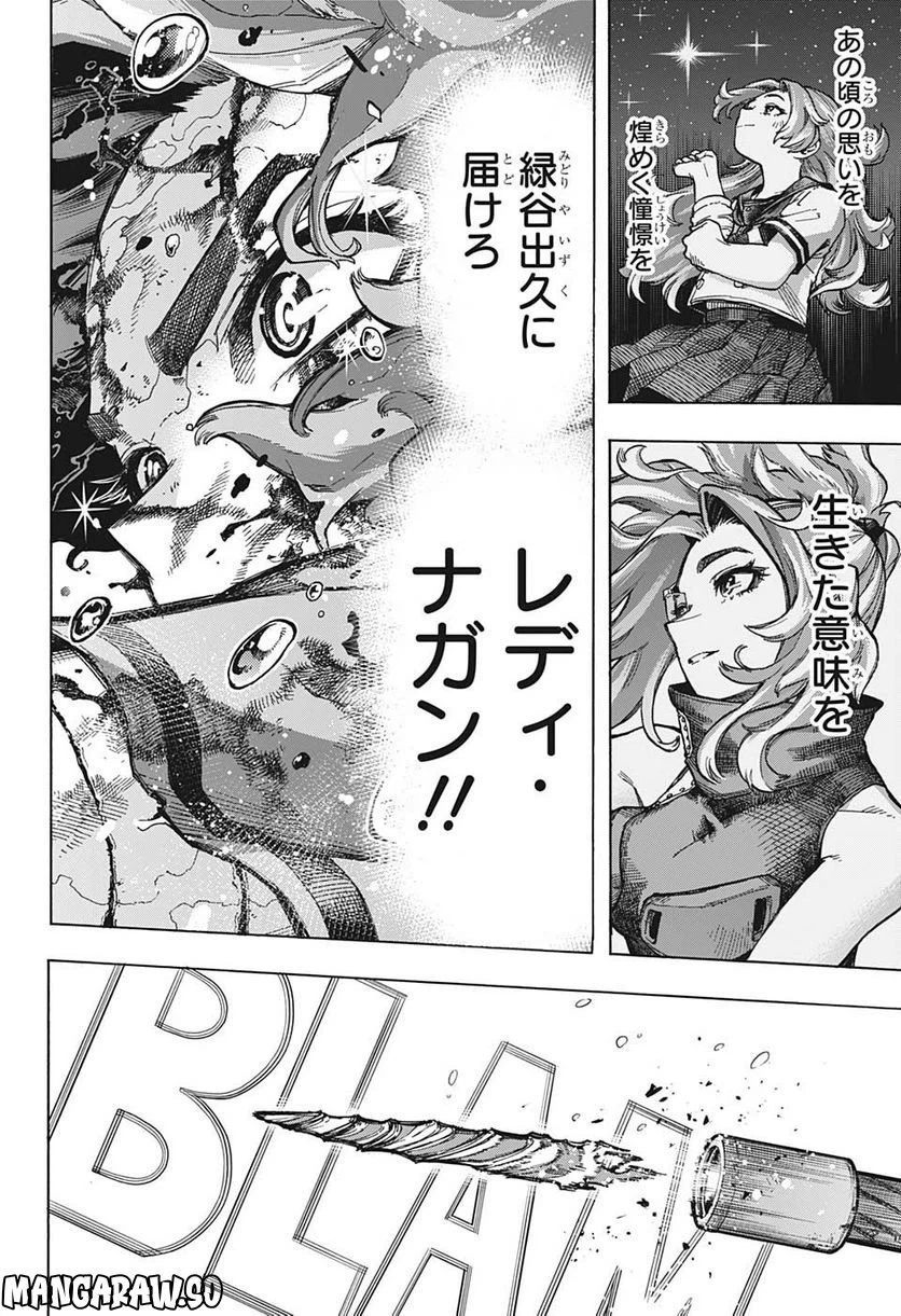 ページ 5 — 第379話