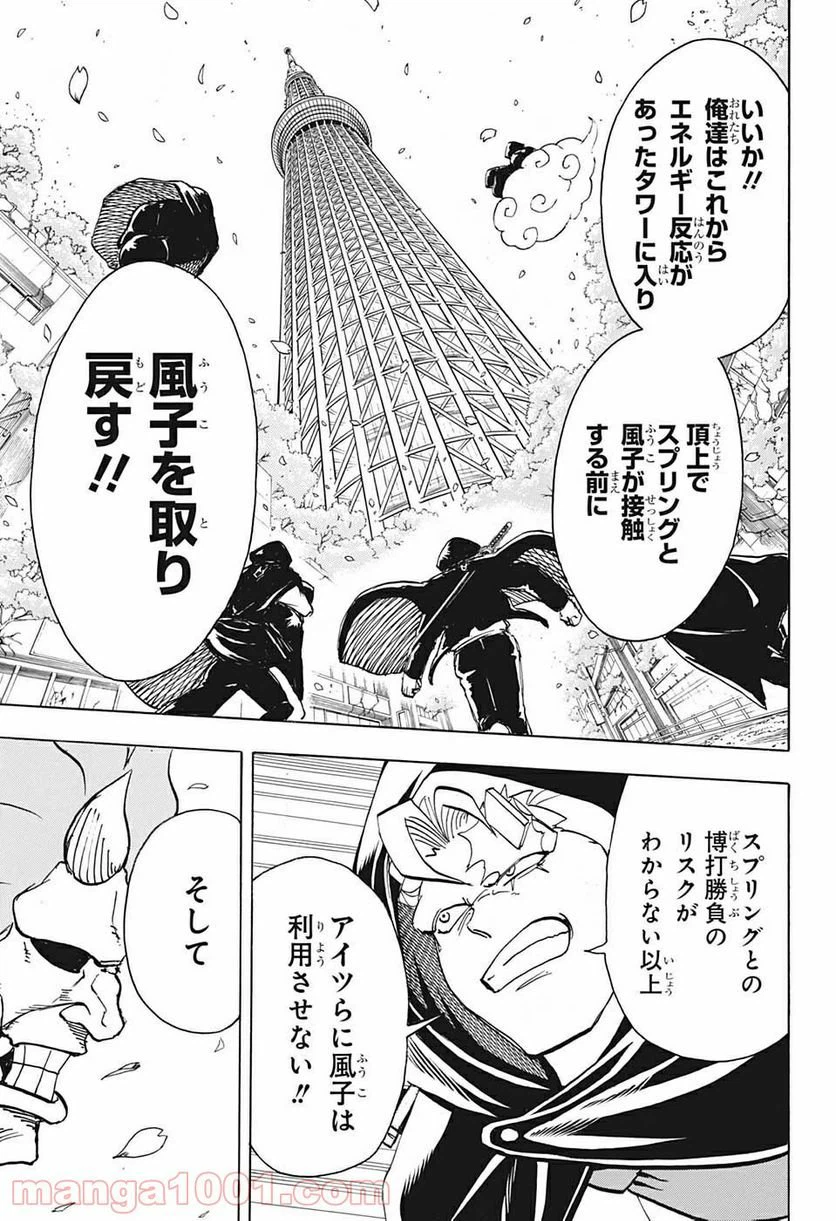 ページ 5 — 第75話