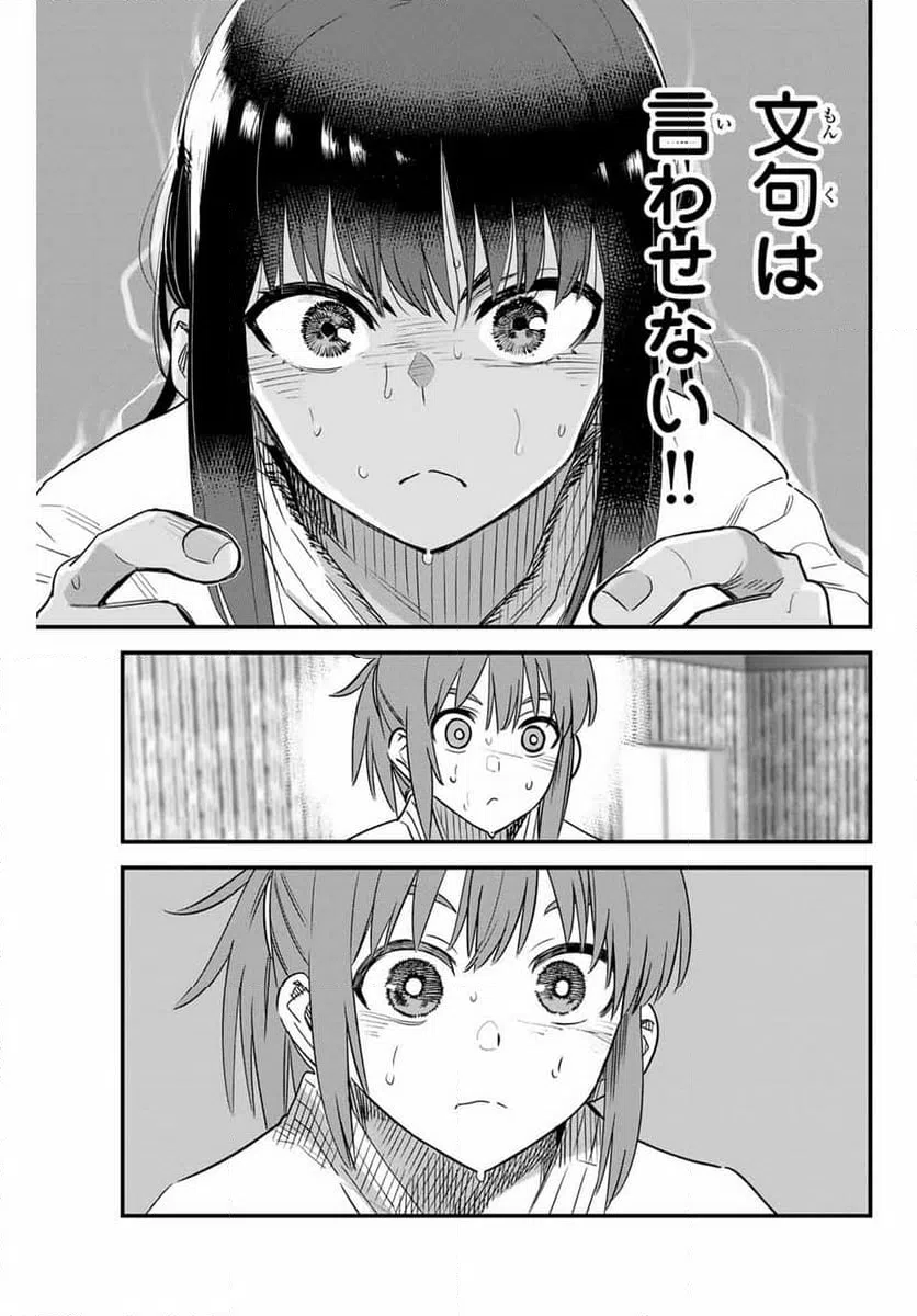 ページ 11 — 第141話