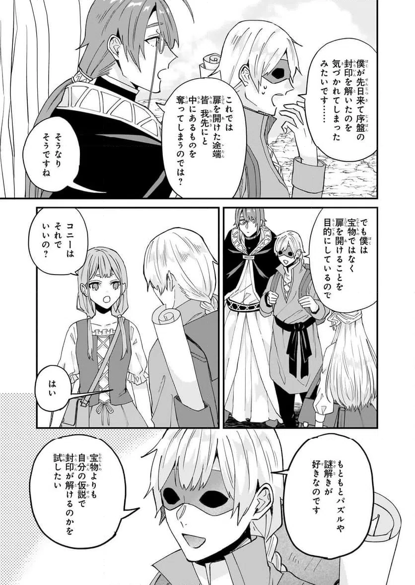 ページ 13 — 第58.2話