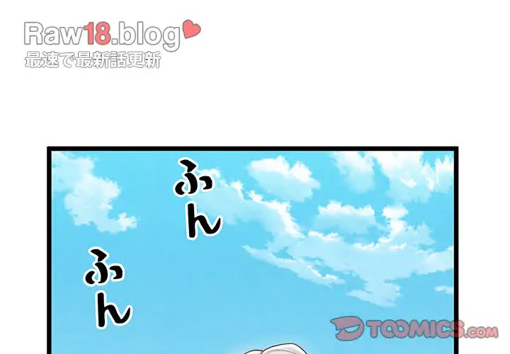 ページ 4 — 第11話