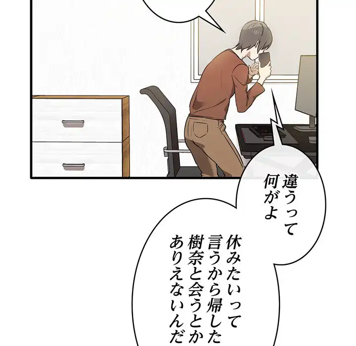 ページ 12 — 第13話