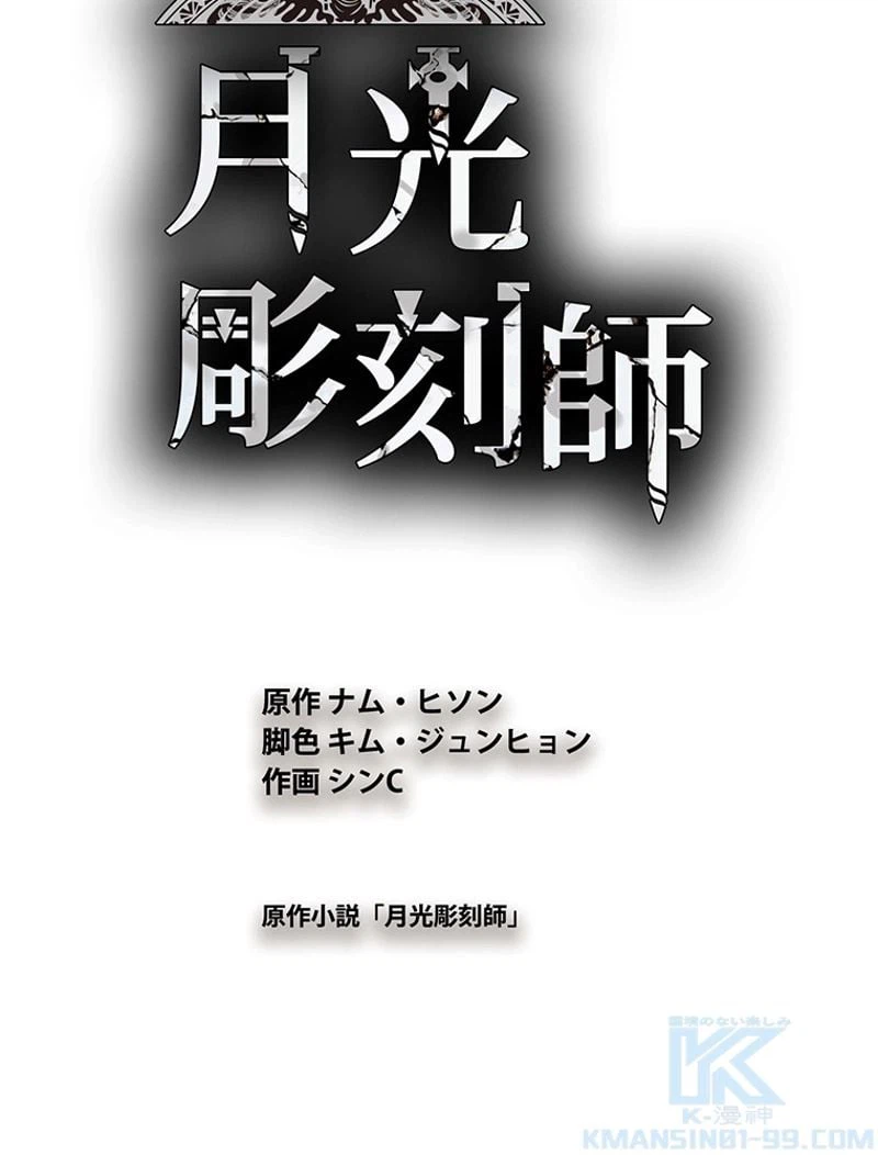 ページ 11 — 第107話