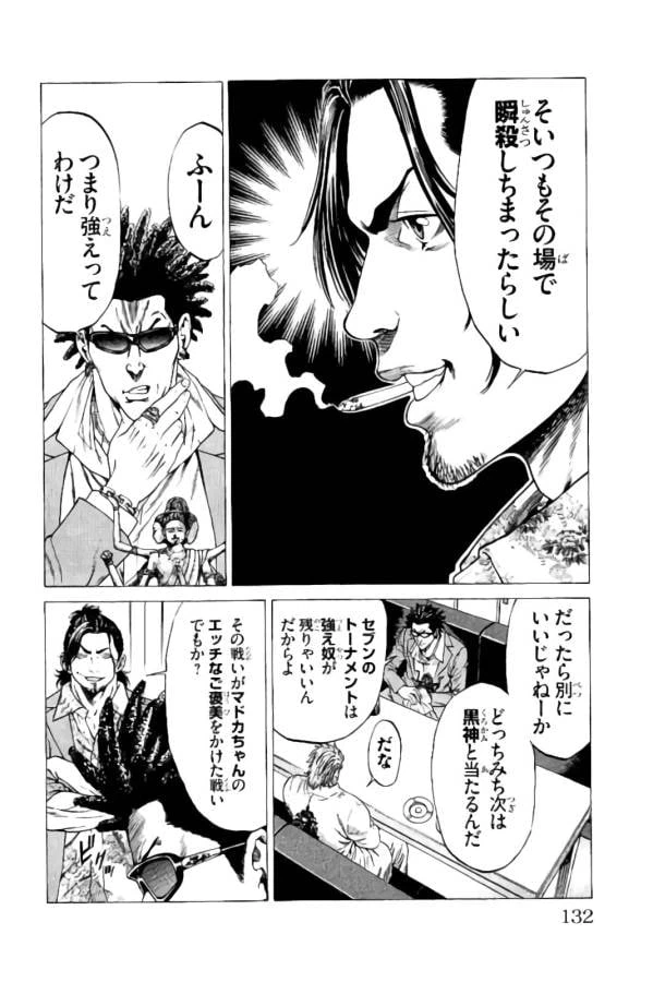 ページ 25 — 第10話