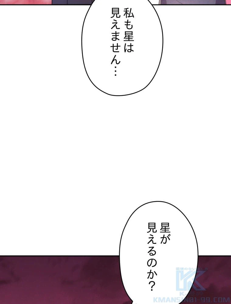 ページ 14 — 第106話