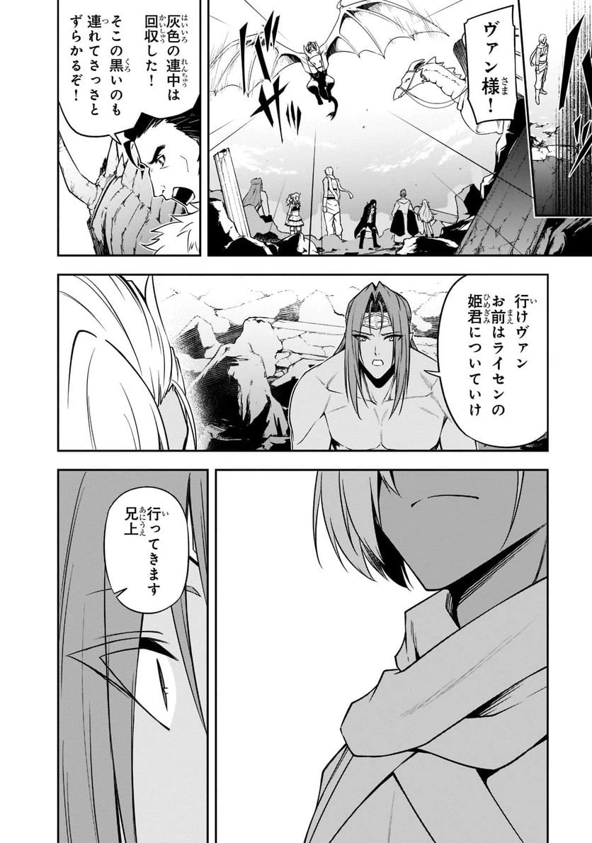ページ 8 — 第43.1話