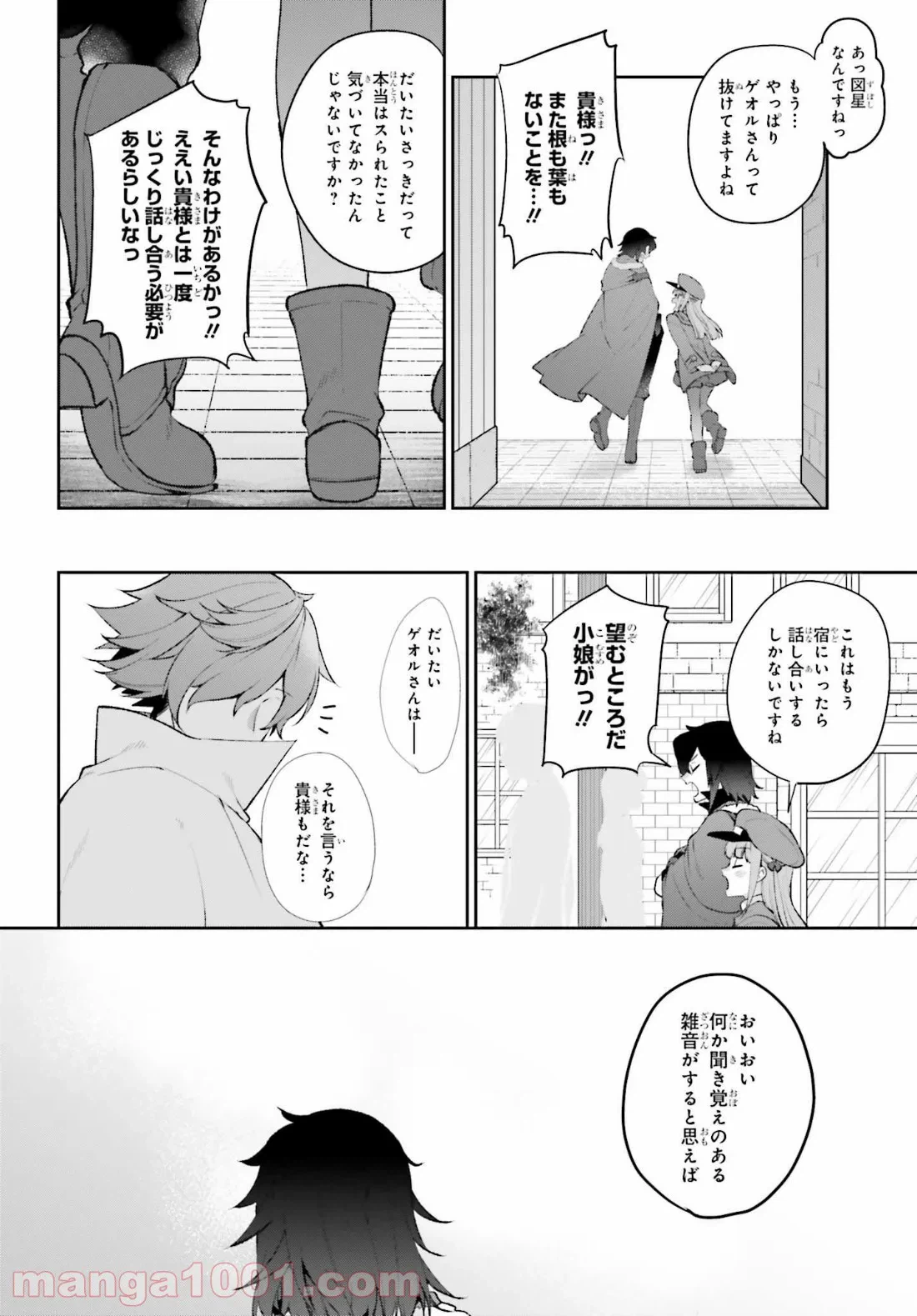 ページ 26 — 第3話