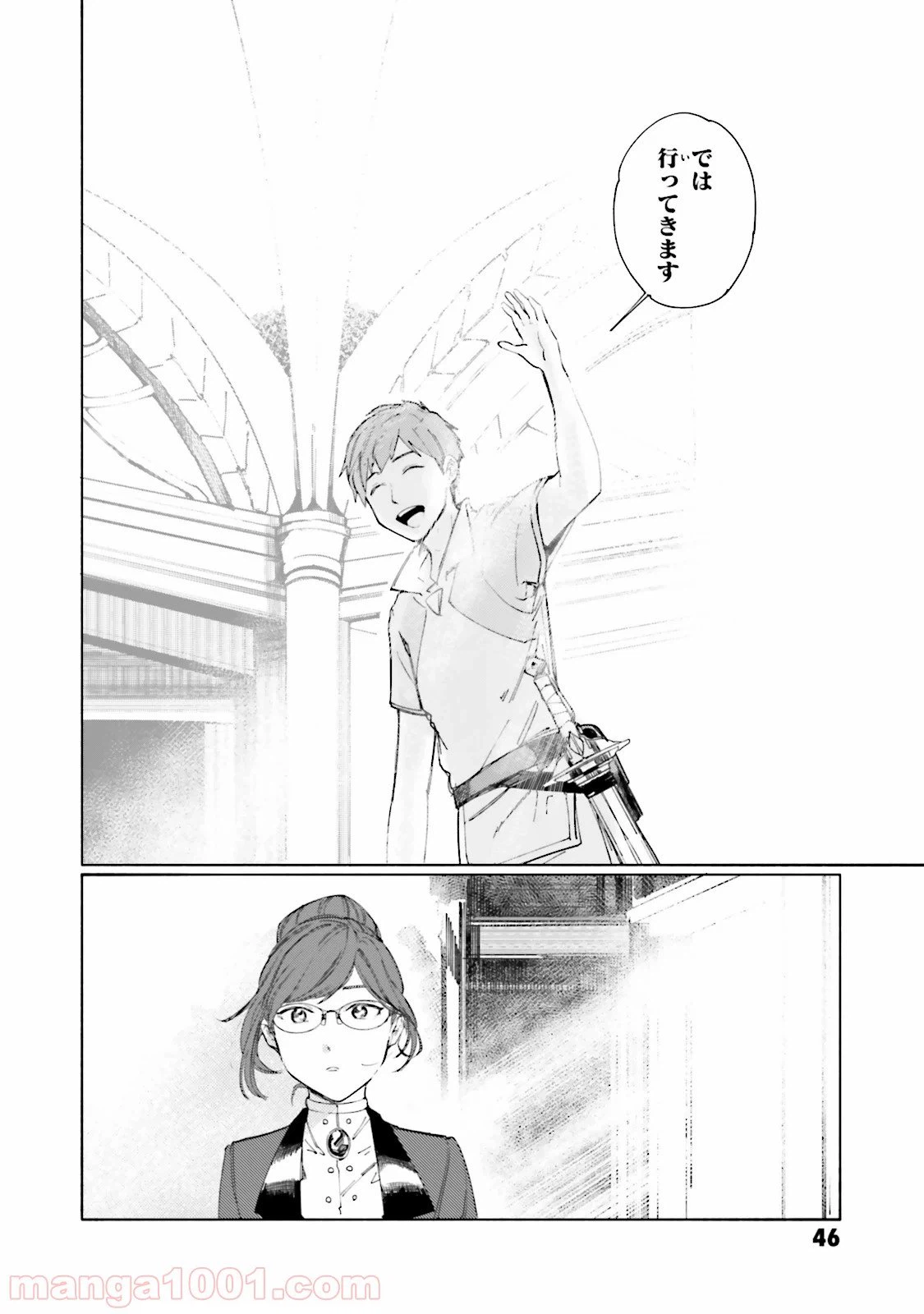 ページ 8 — 第2話