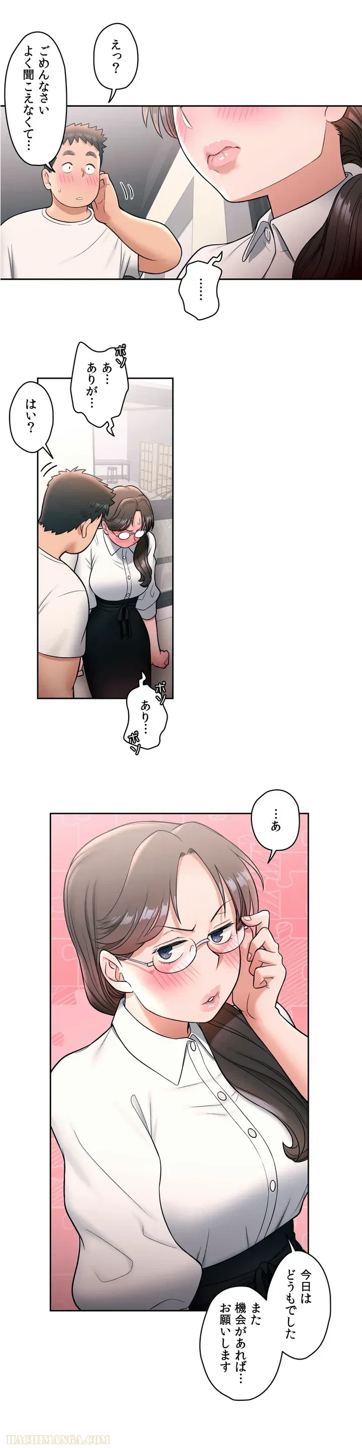 ページ 22 — 第29話