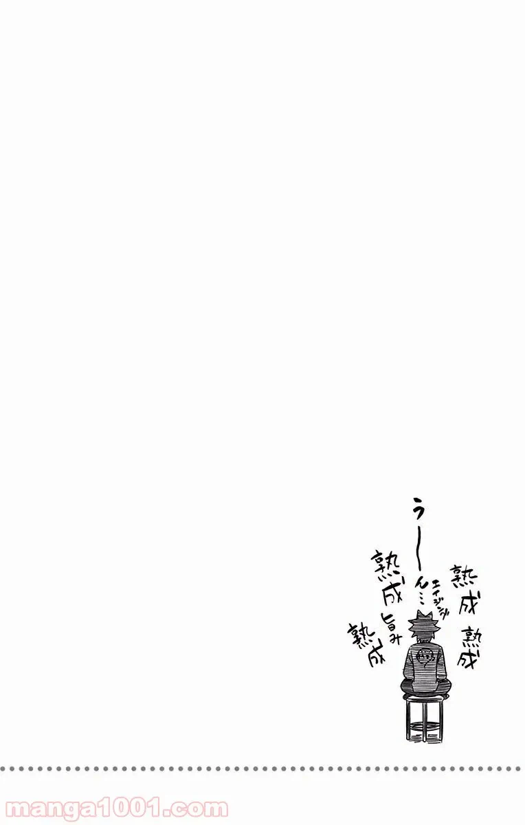 ページ 19 — 第96話