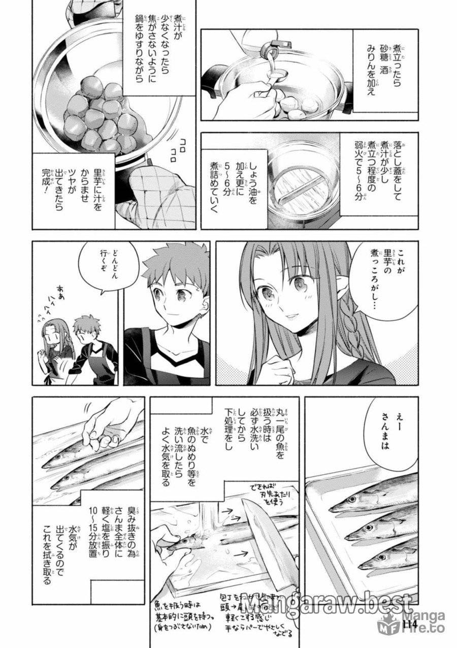 ページ 6 — 第9話