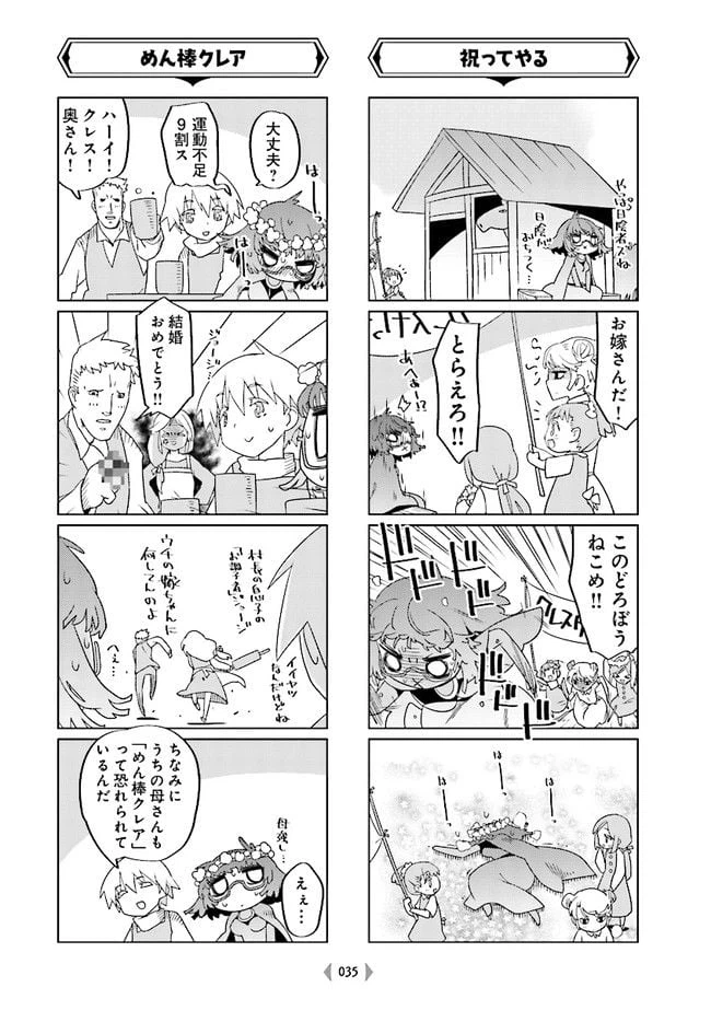 ページ 9 — 第4話