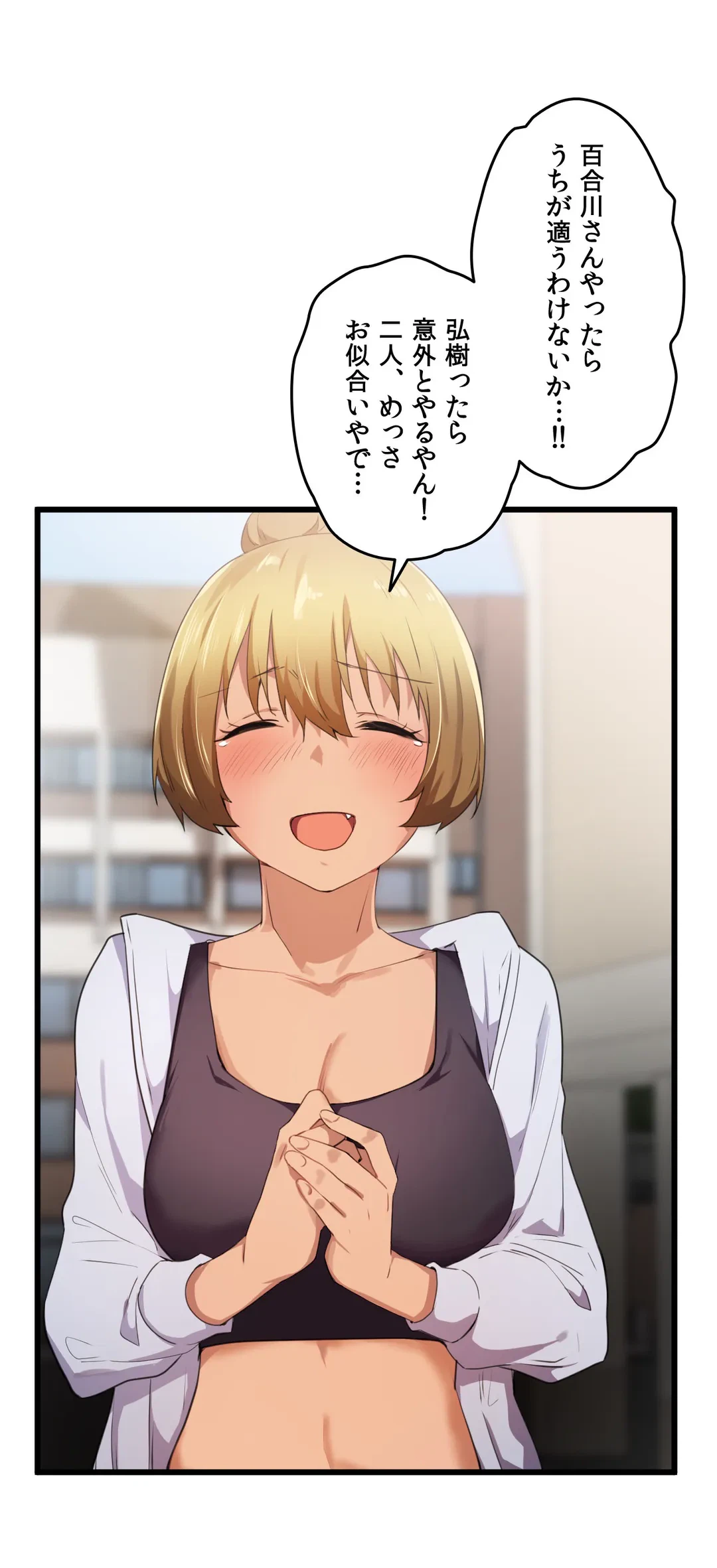 ページ 18 — 第29話