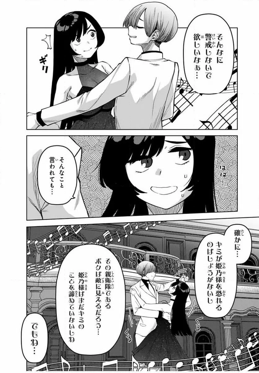 ページ 15 — 第31話