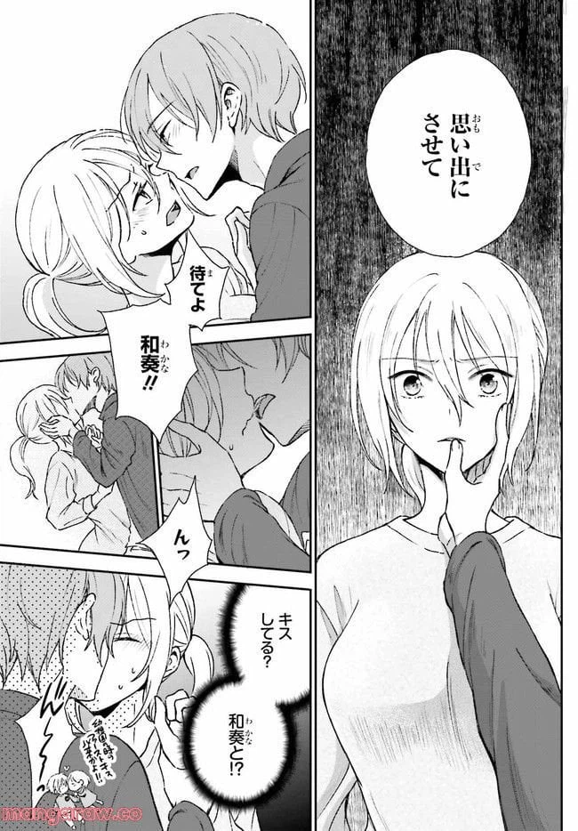 ページ 5 — 第8.1話