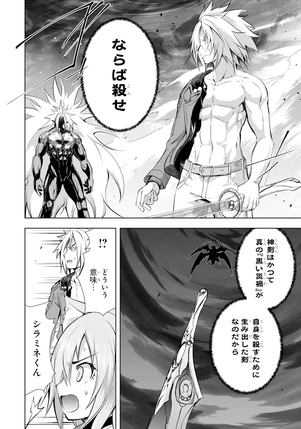 ページ 4 — 第37.1話