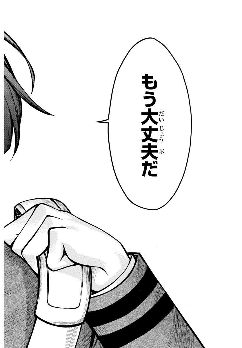 ページ 16 — 第28話