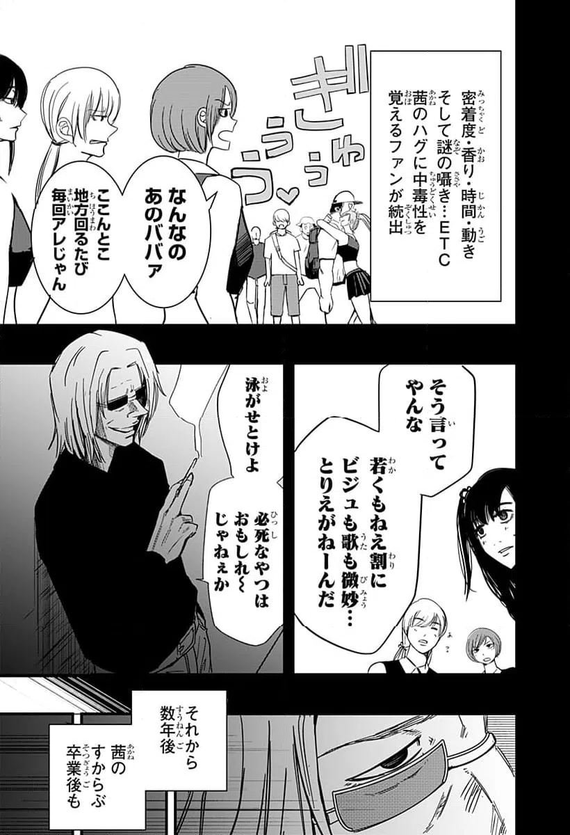 ページ 11 — 第11話