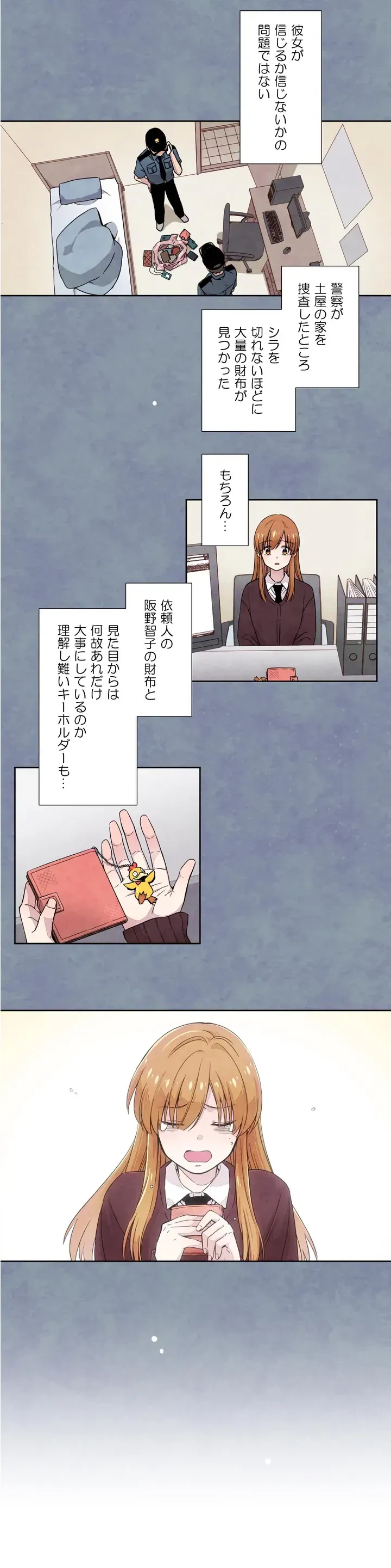 ページ 31 — 第1話