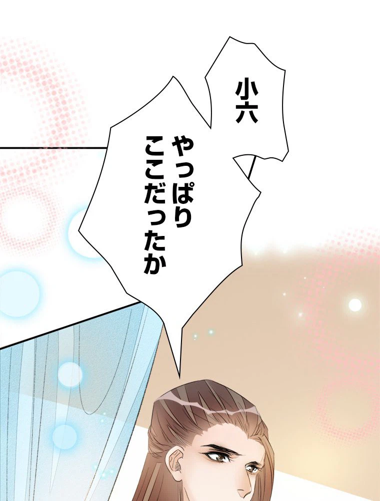 ページ 37 — 第51話