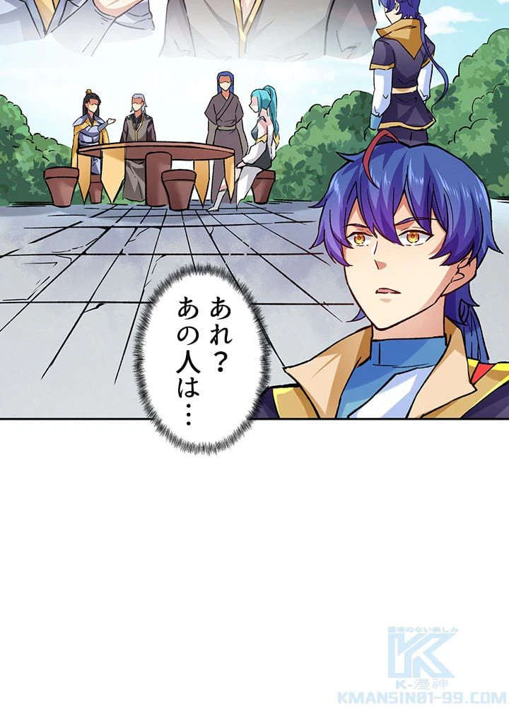 ページ 23 — 第198話