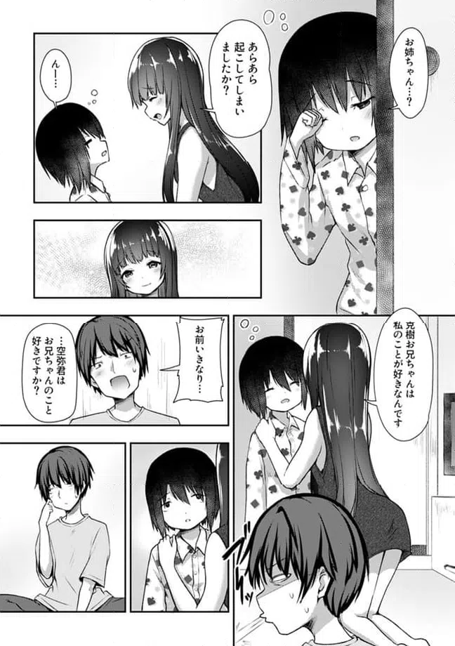 ページ 6 — 第17.1話