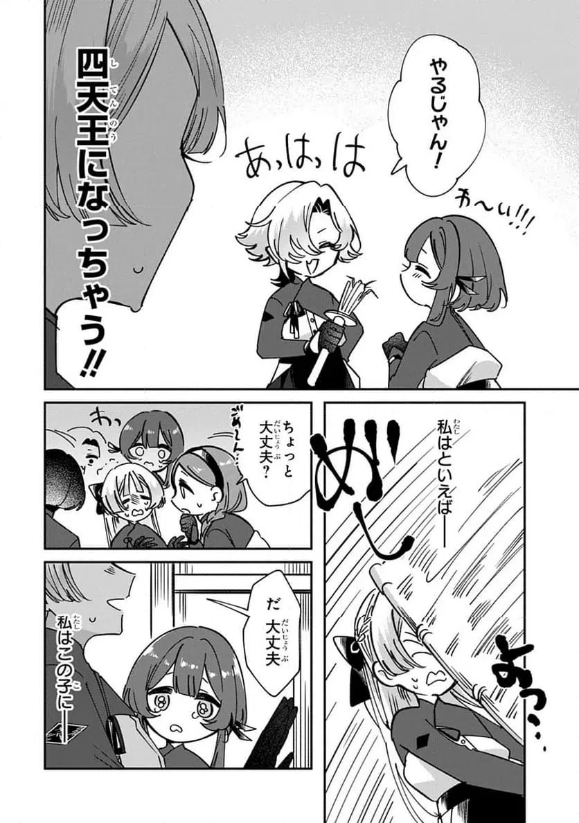 ページ 10 — 第3話