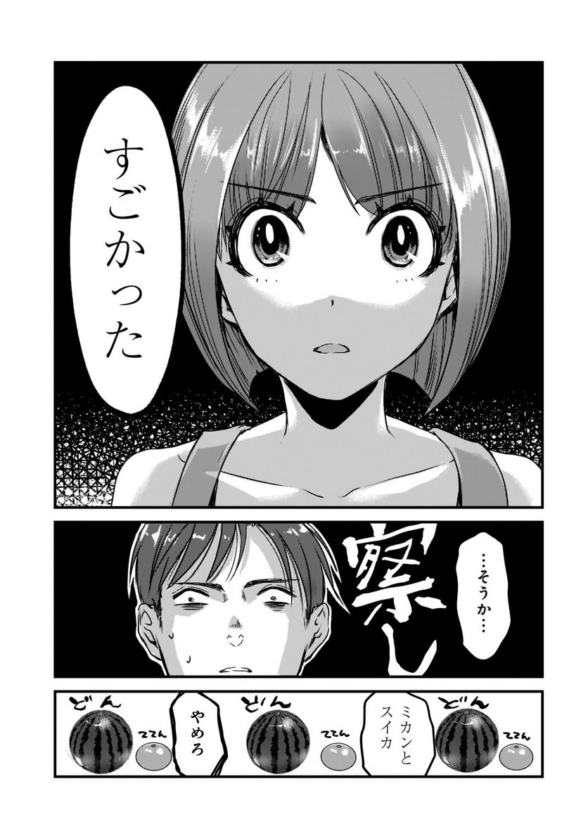 ページ 11 — 第17話