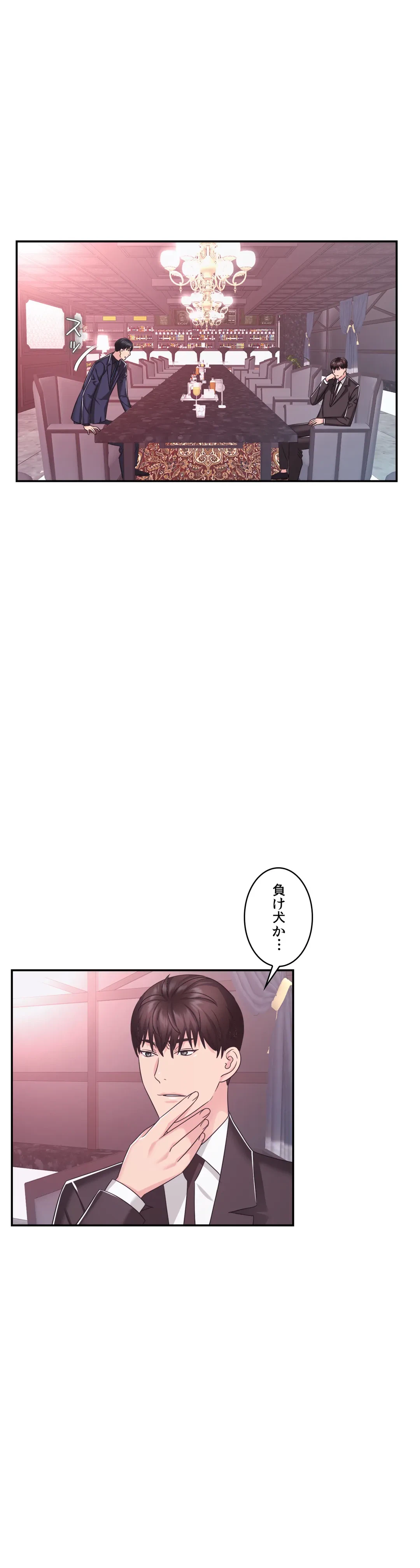 ページ 41 — 第27話