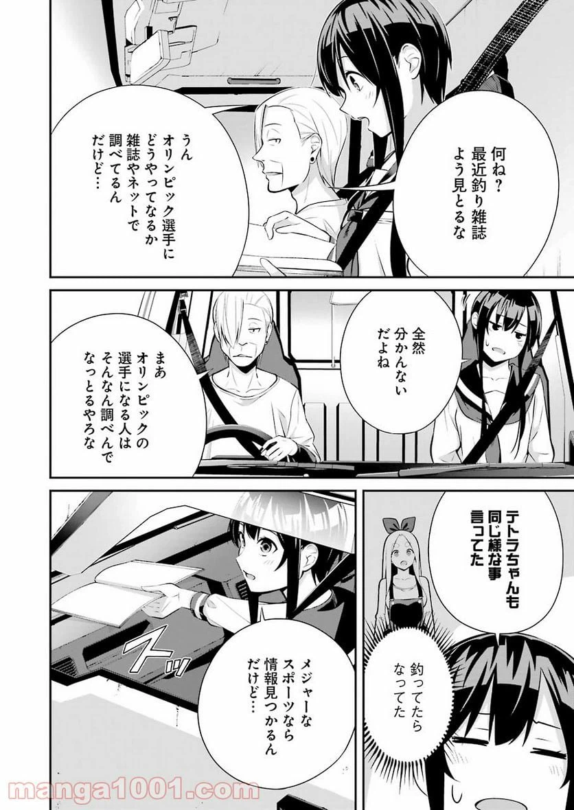 ページ 6 — 第7話