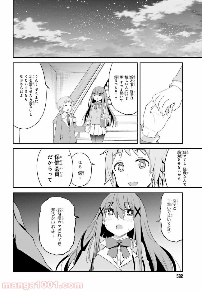 ページ 14 — 第12.2話