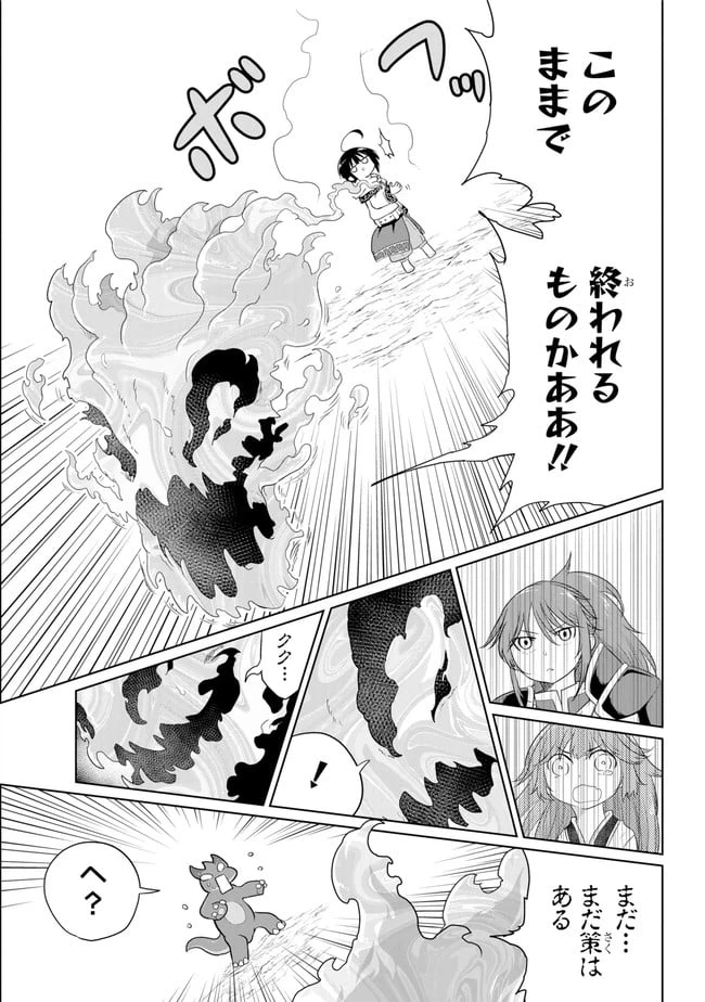 ページ 5 — 第11.2話