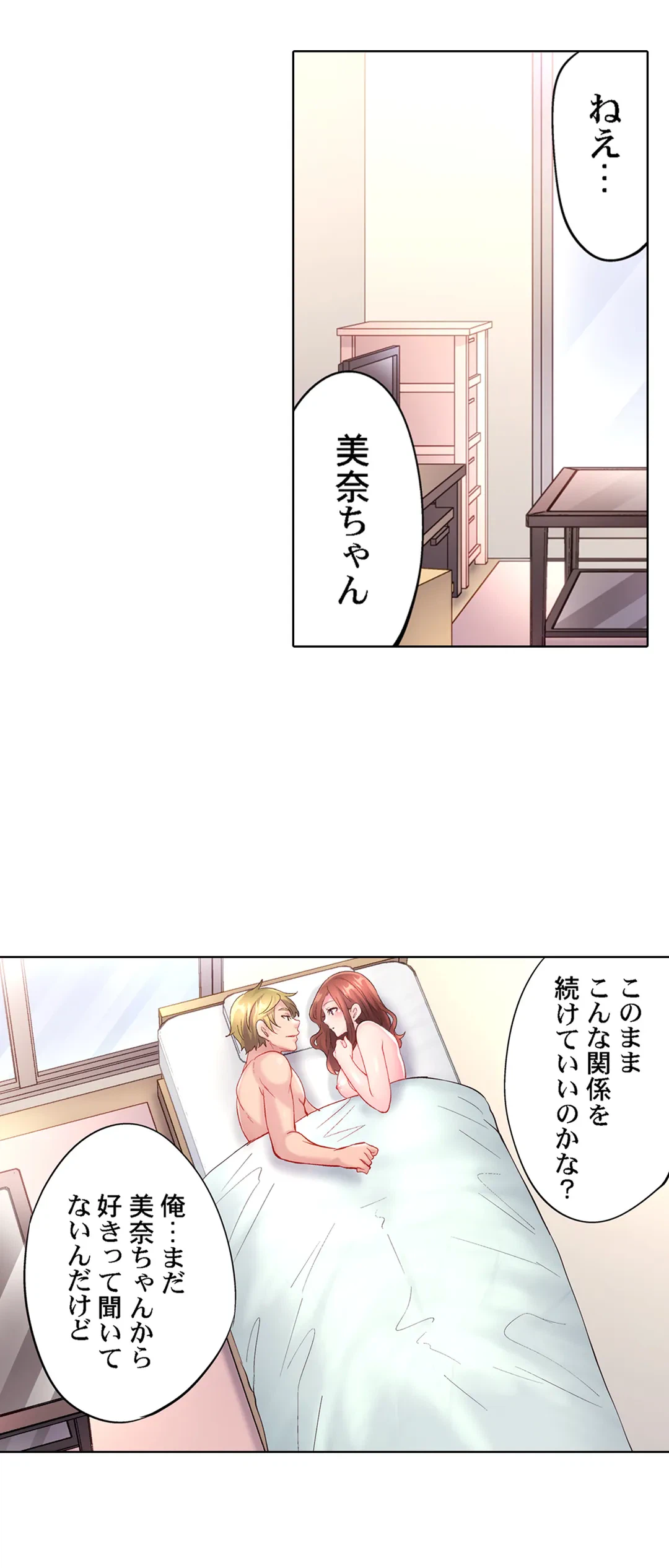 ページ 20 — 第27話