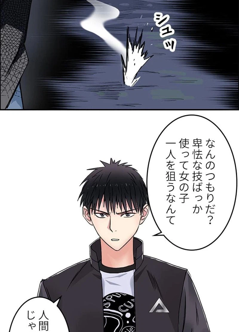 ページ 29 — 第65話