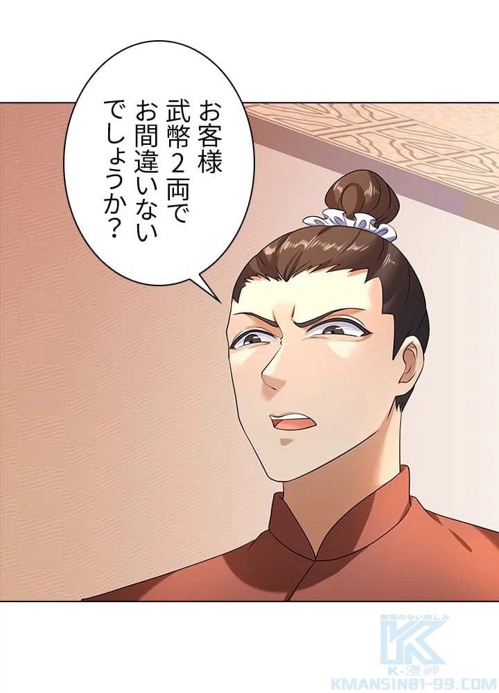 ページ 5 — 第26話