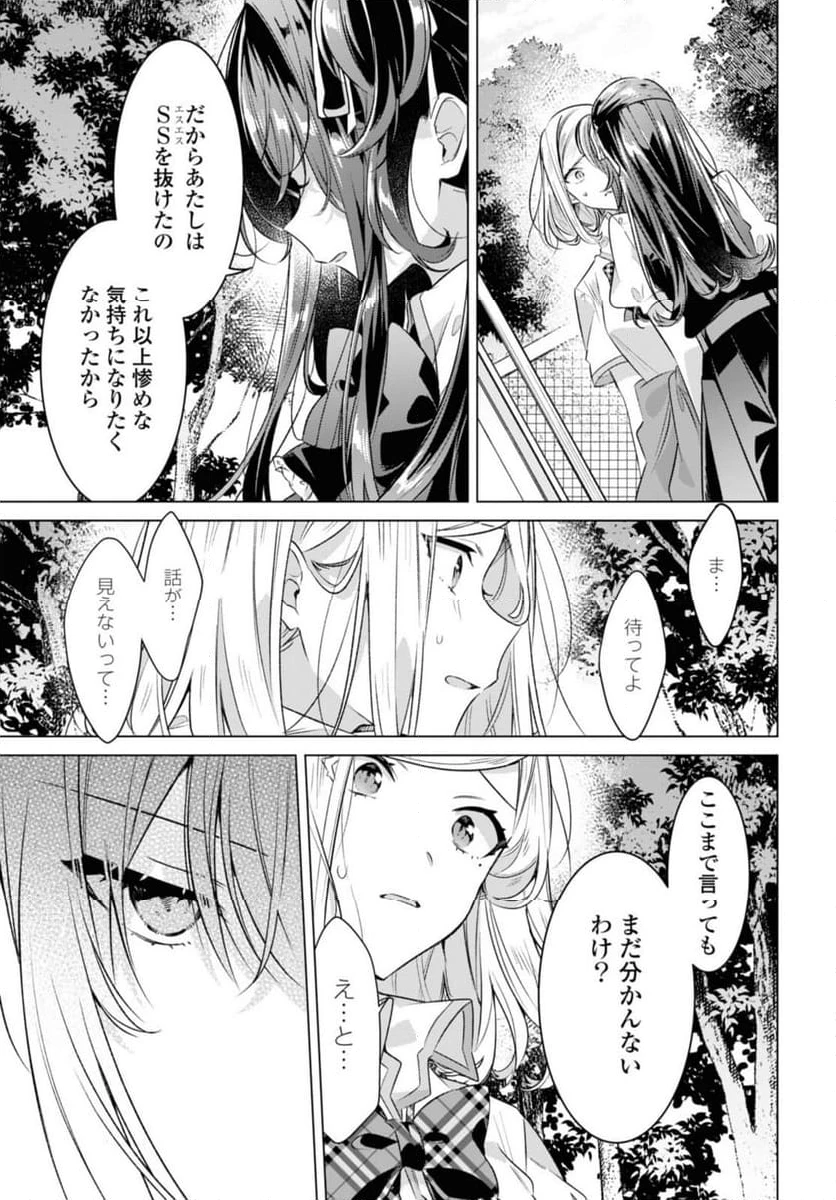 ページ 13 — 第39話